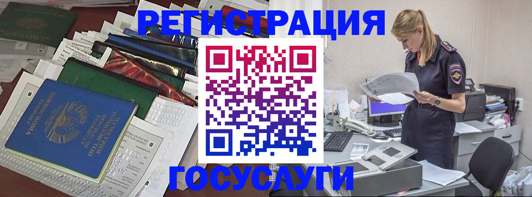 где прописаться в Заинске